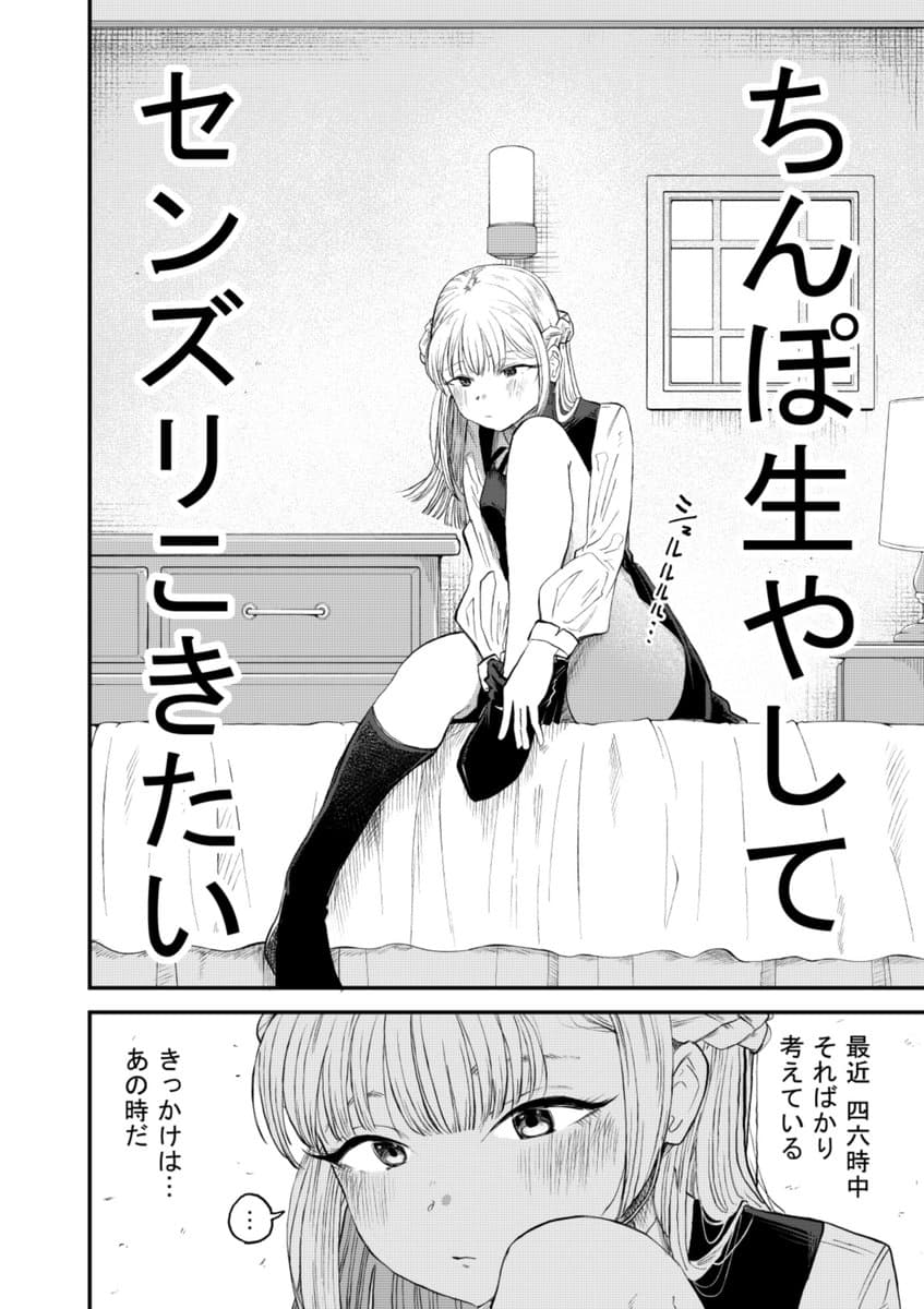 千里様はセンズリこきたい 画像2