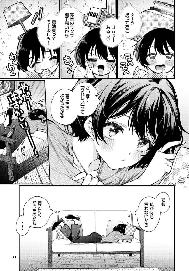 えっち宣言 画像3
