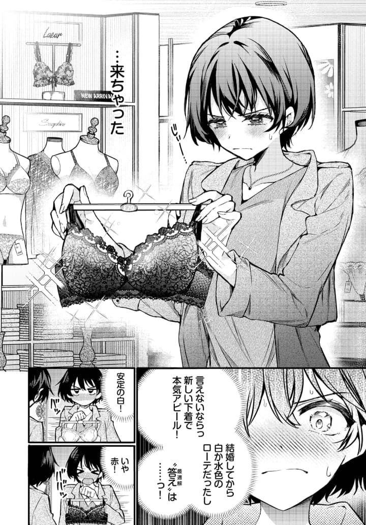 えっち宣言 画像4