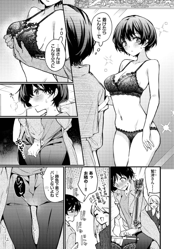 えっち宣言 画像5