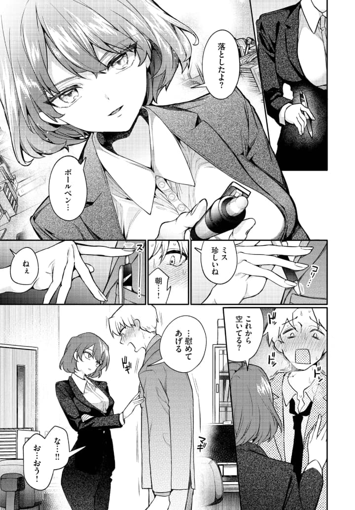 妻リスタート・エラー 画像1