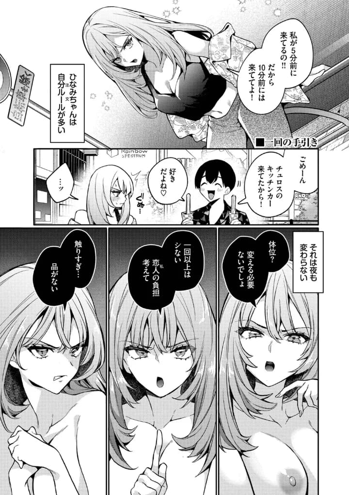 「一回」の手引き 画像1