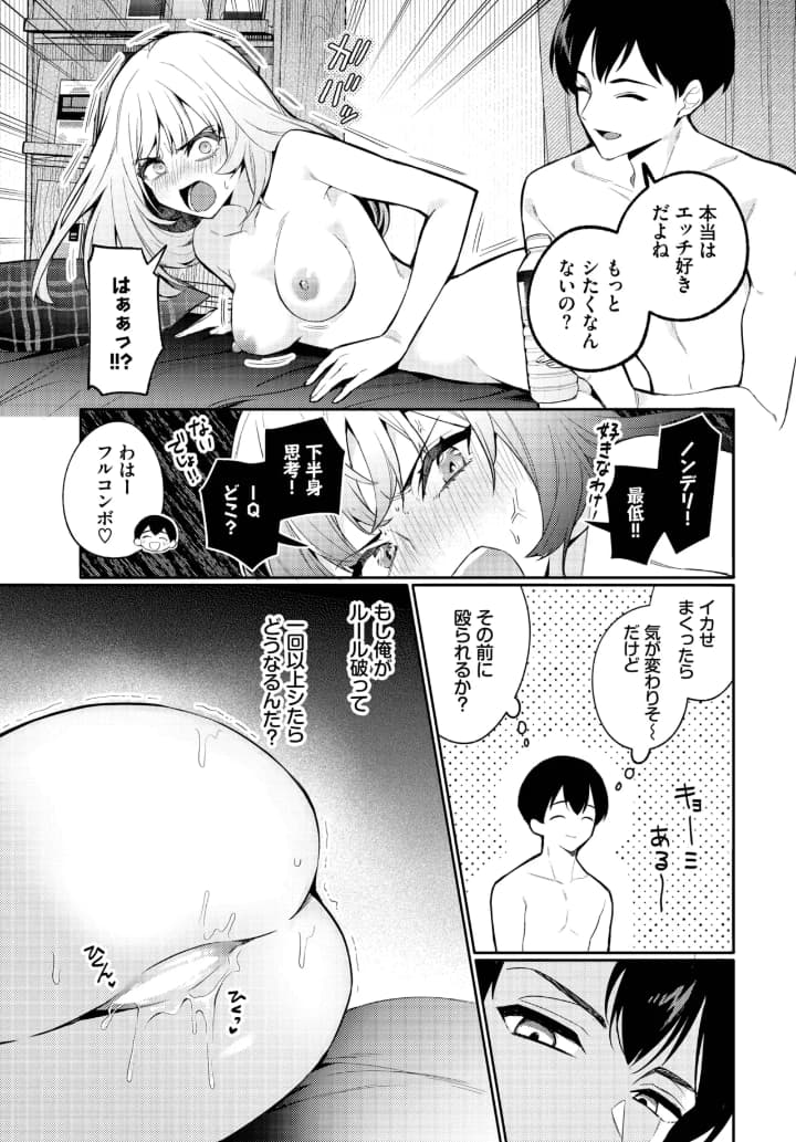 「一回」の手引き 画像3