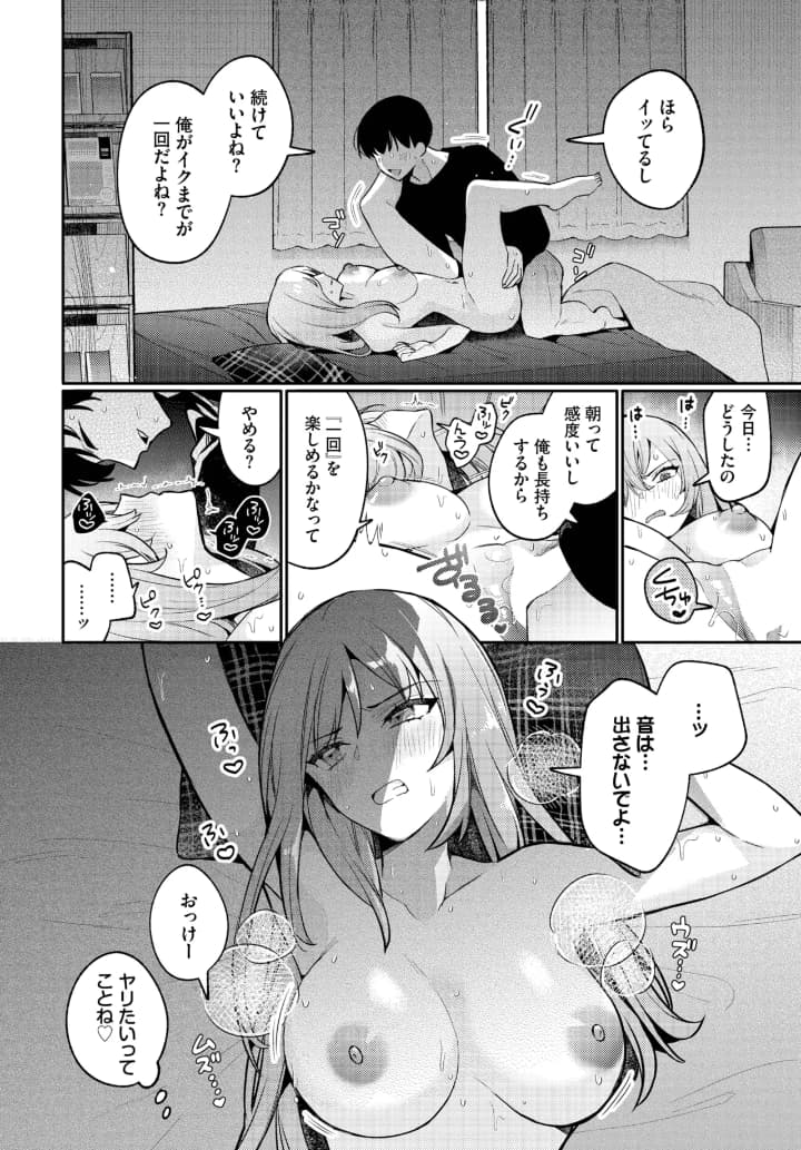 「一回」の手引き 画像9