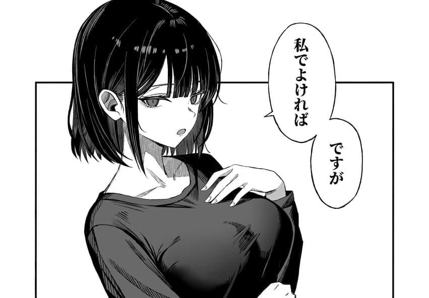 どうせ死ぬから、好きにして【よふかしのへや】