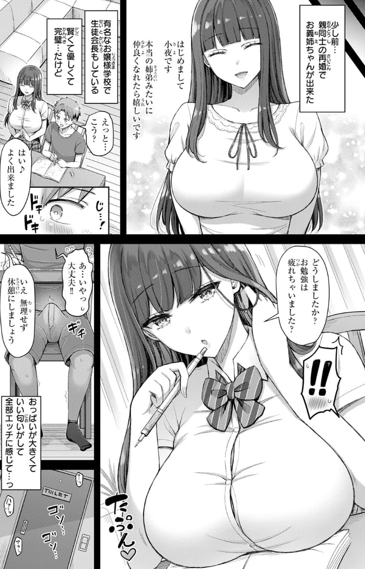 良いコの夜 画像2