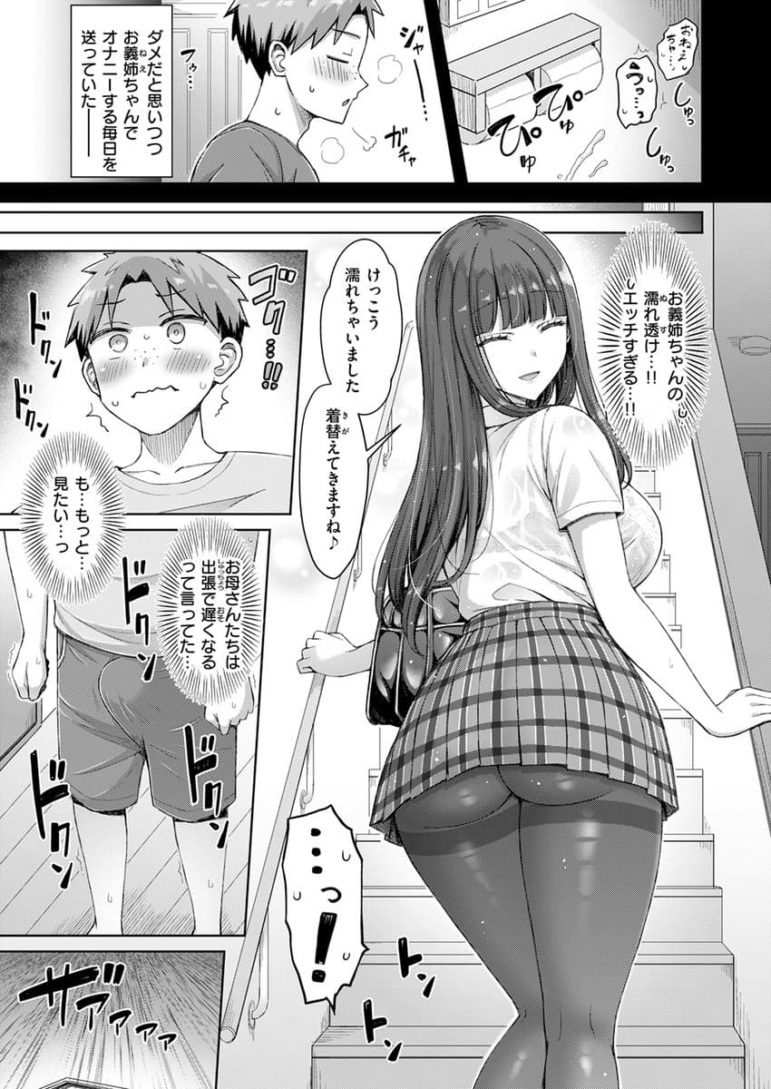 良いコの夜 画像3