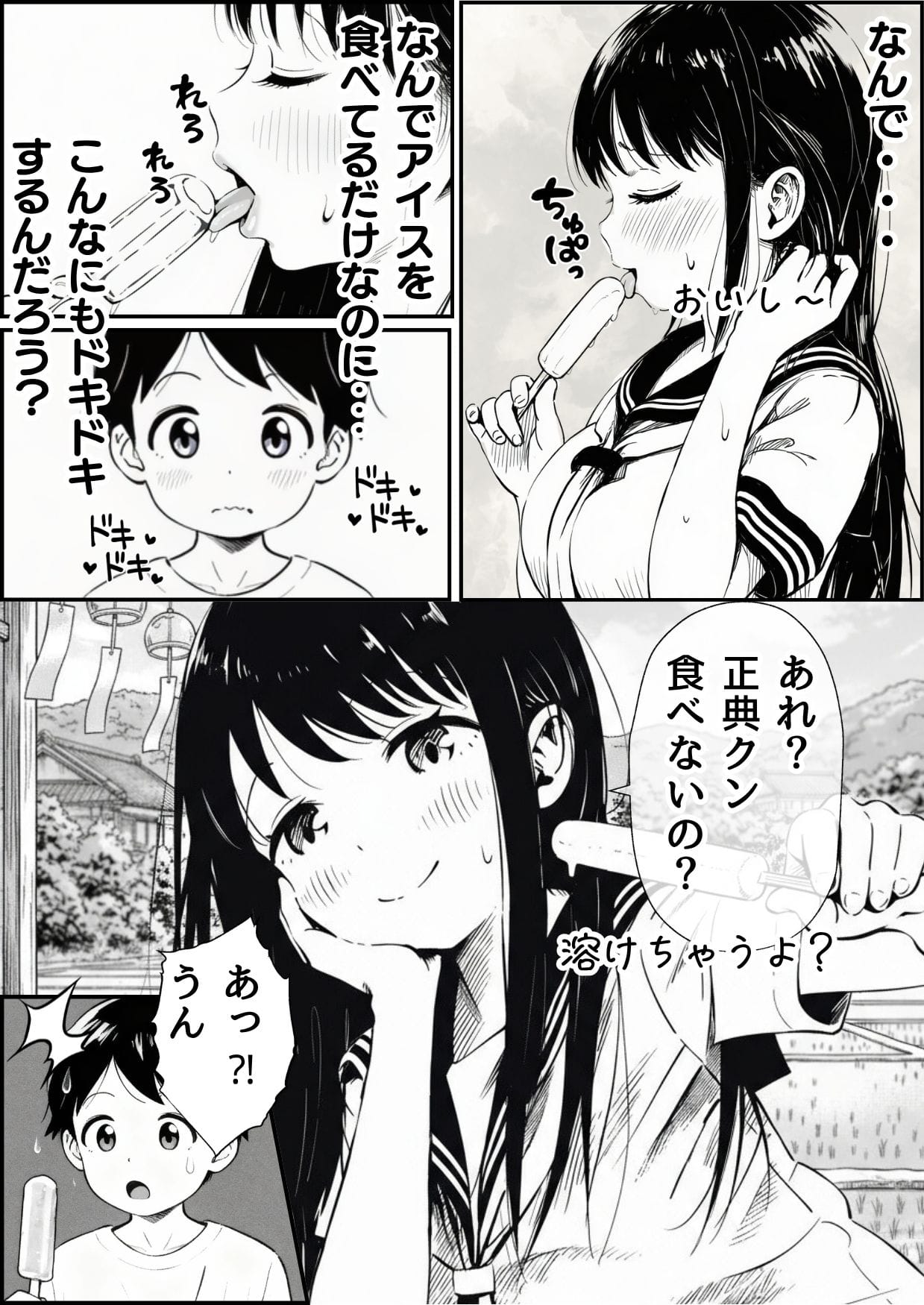 【僕のNTR夏休み】あの日見た種付けプレスを僕はまだ忘れられない サンプル漫画2