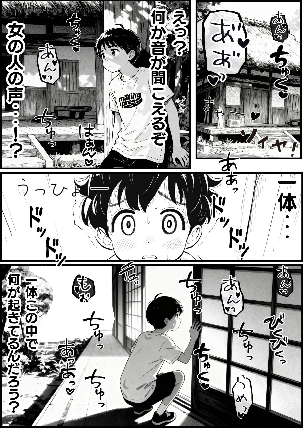 【僕のNTR夏休み】あの日見た種付けプレスを僕はまだ忘れられない サンプル漫画5