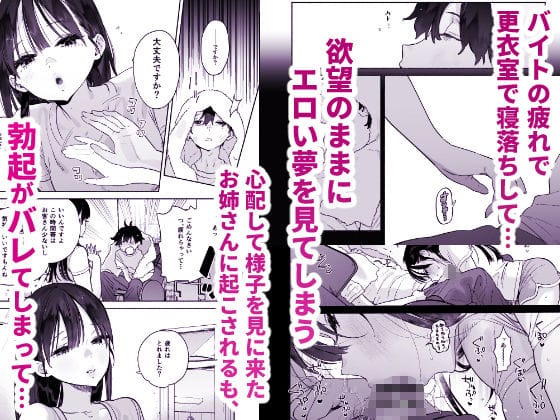 銭湯のおねえさんと交わる、4日間の夏 画像2
