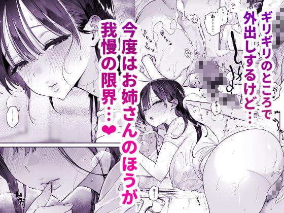 銭湯のおねえさんと交わる、4日間の夏 画像7