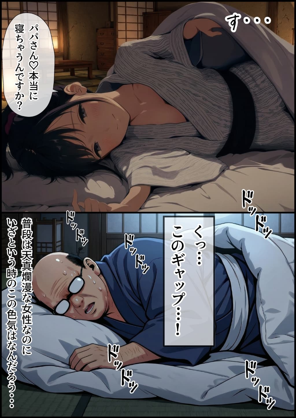 【義阜編】おじさん、私を旅に連れてって(竿役が種付けおじさんじゃないとヌケないんだが)画像11