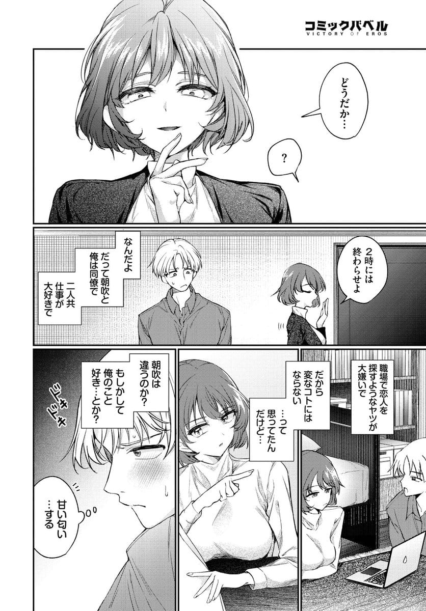 ワンナイト・エラー 漫画サンプル4