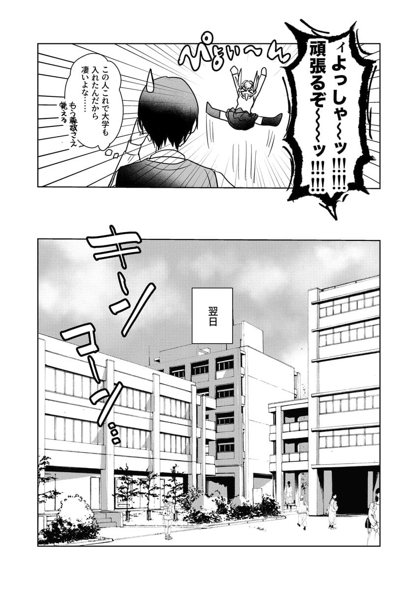 両片想いが実らないギャルさんはイラムラチクニーが止まらない！3漫画サンプル5