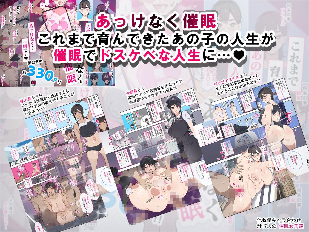 理性を完全に破壊され自ら快楽を求める痴女へと堕ちた姿