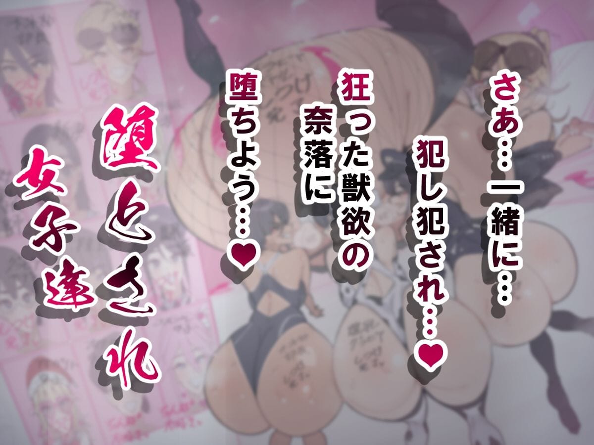 300ページ以上の大ボリュームで描かれる様々なメス堕ちシーン