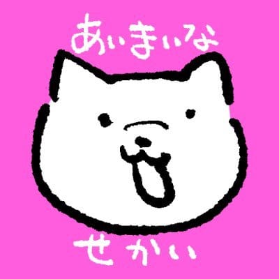 戌森四朗 🔞(@inumori46_Go)