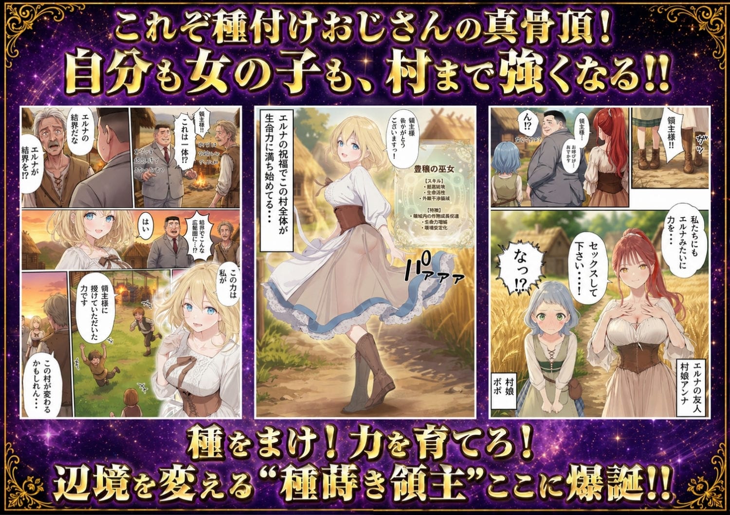 【異世界召喚】追放された種付けおじさん、辺境でハーレム悪徳領主になる 画像6