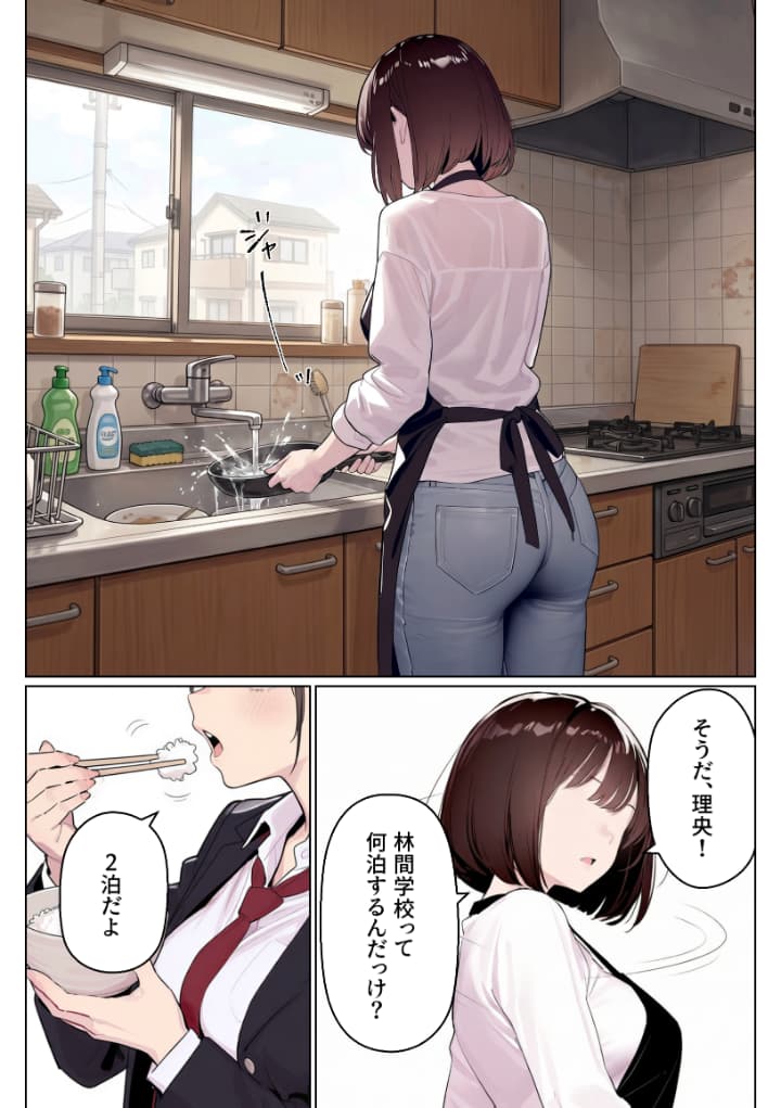 完璧だった兄が彼女にフラれて崩壊、妹への中出し依存セックスがもう止まらない2 画像13