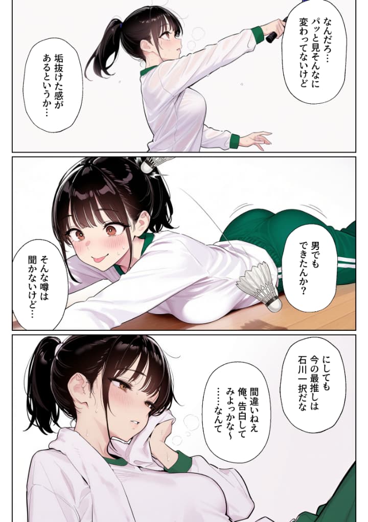 完璧だった兄が彼女にフラれて崩壊、妹への中出し依存セックスがもう止まらない2 画像21