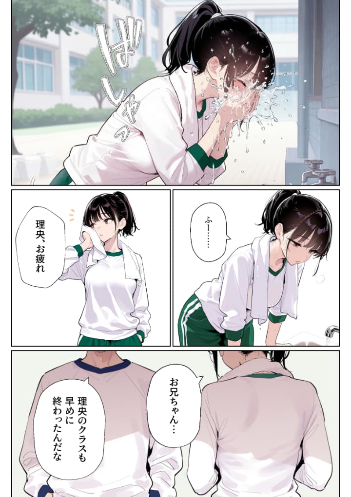 完璧だった兄が彼女にフラれて崩壊、妹への中出し依存セックスがもう止まらない2 画像22