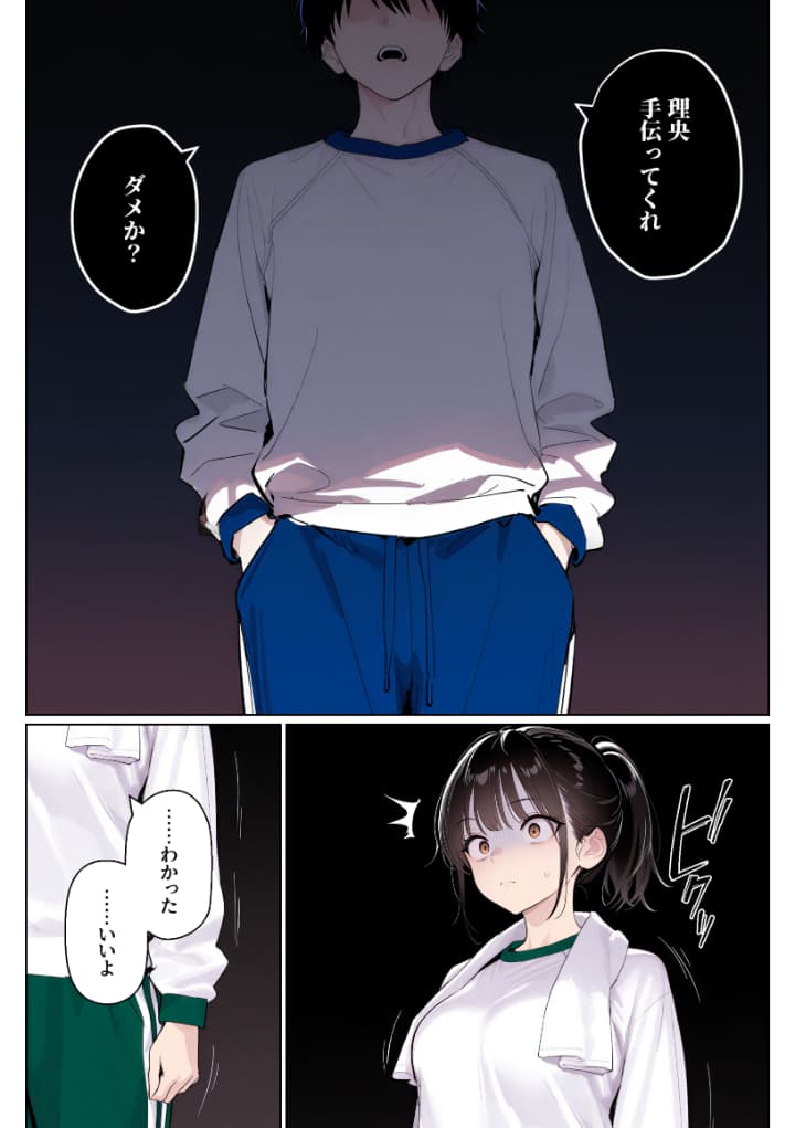 完璧だった兄が彼女にフラれて崩壊、妹への中出し依存セックスがもう止まらない2 画像24
