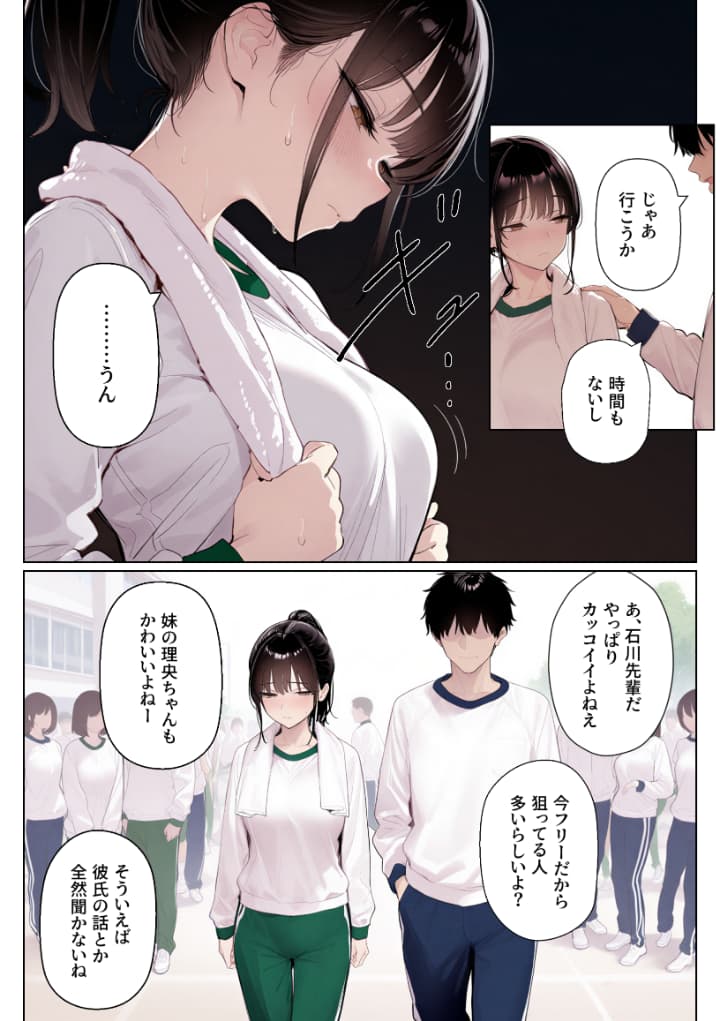 完璧だった兄が彼女にフラれて崩壊、妹への中出し依存セックスがもう止まらない2 画像25