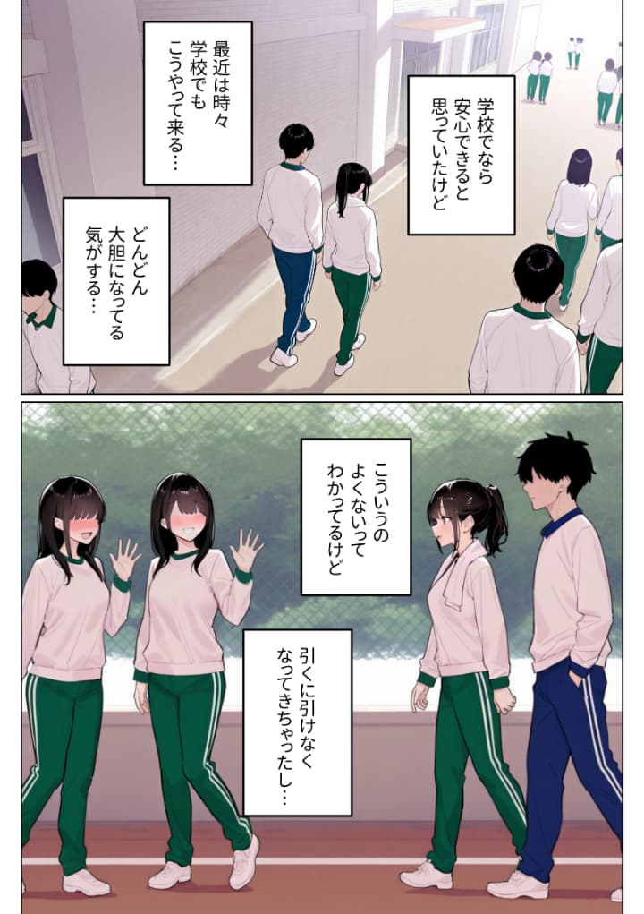 完璧だった兄が彼女にフラれて崩壊、妹への中出し依存セックスがもう止まらない2 画像26