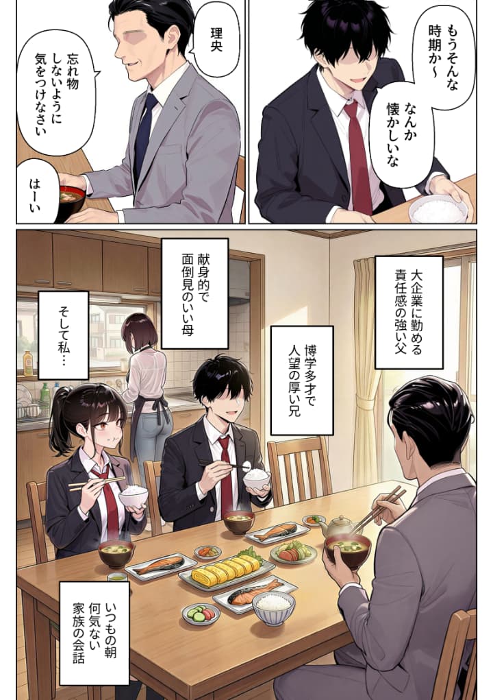 完璧だった兄が彼女にフラれて崩壊、妹への中出し依存セックスがもう止まらない2 画像14