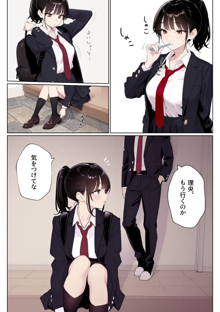 完璧だった兄が彼女にフラれて崩壊、妹への中出し依存セックスがもう止まらない2 画像15