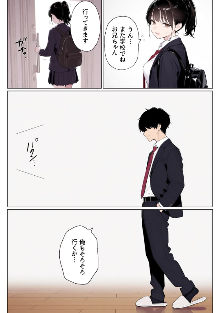 完璧だった兄が彼女にフラれて崩壊、妹への中出し依存セックスがもう止まらない2 画像16