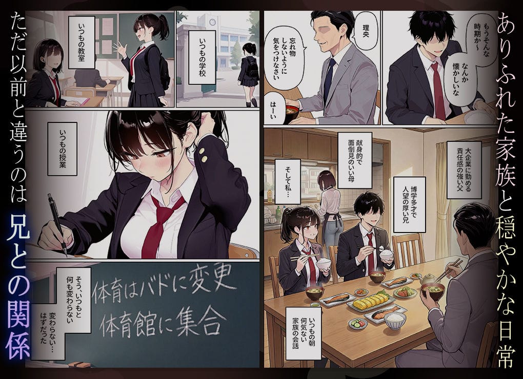 完璧だった兄が彼女にフラれて崩壊、妹への中出し依存セックスがもう止まらない2 画像1