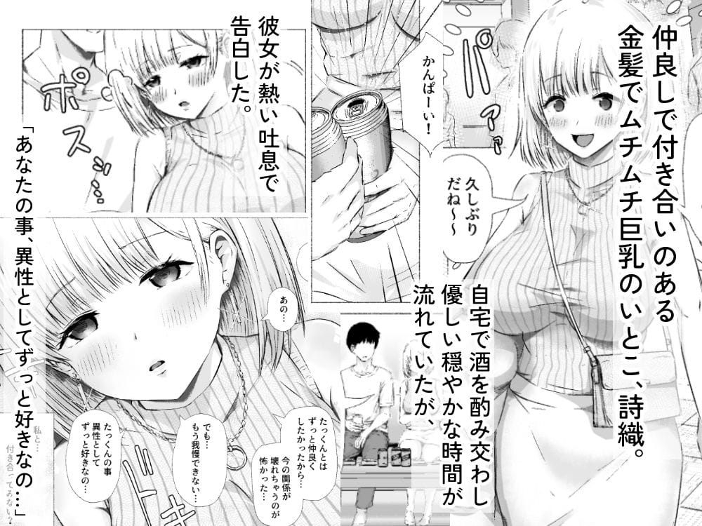 いとこの優しいお姉さんがエロ水着で僕を誘い本気交尾をする雌となるまで 画像1