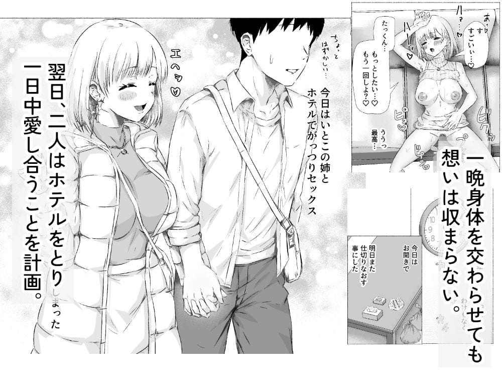 いとこの優しいお姉さんがエロ水着で僕を誘い本気交尾をする雌となるまで 画像3