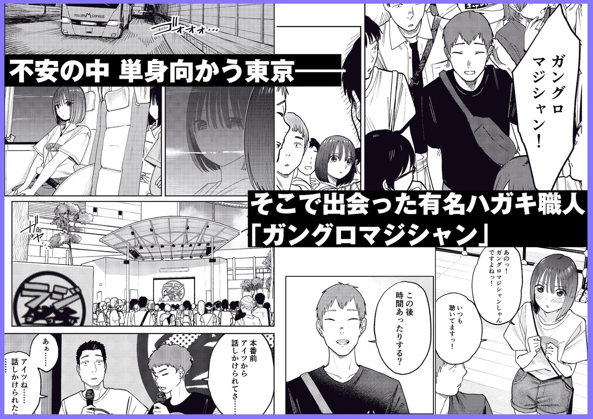 オールナイトセックス -深夜ラジオ好き同士仲良くなった同級生女子が東京遠征したら有名ハガキ職人に食われた- 画像4