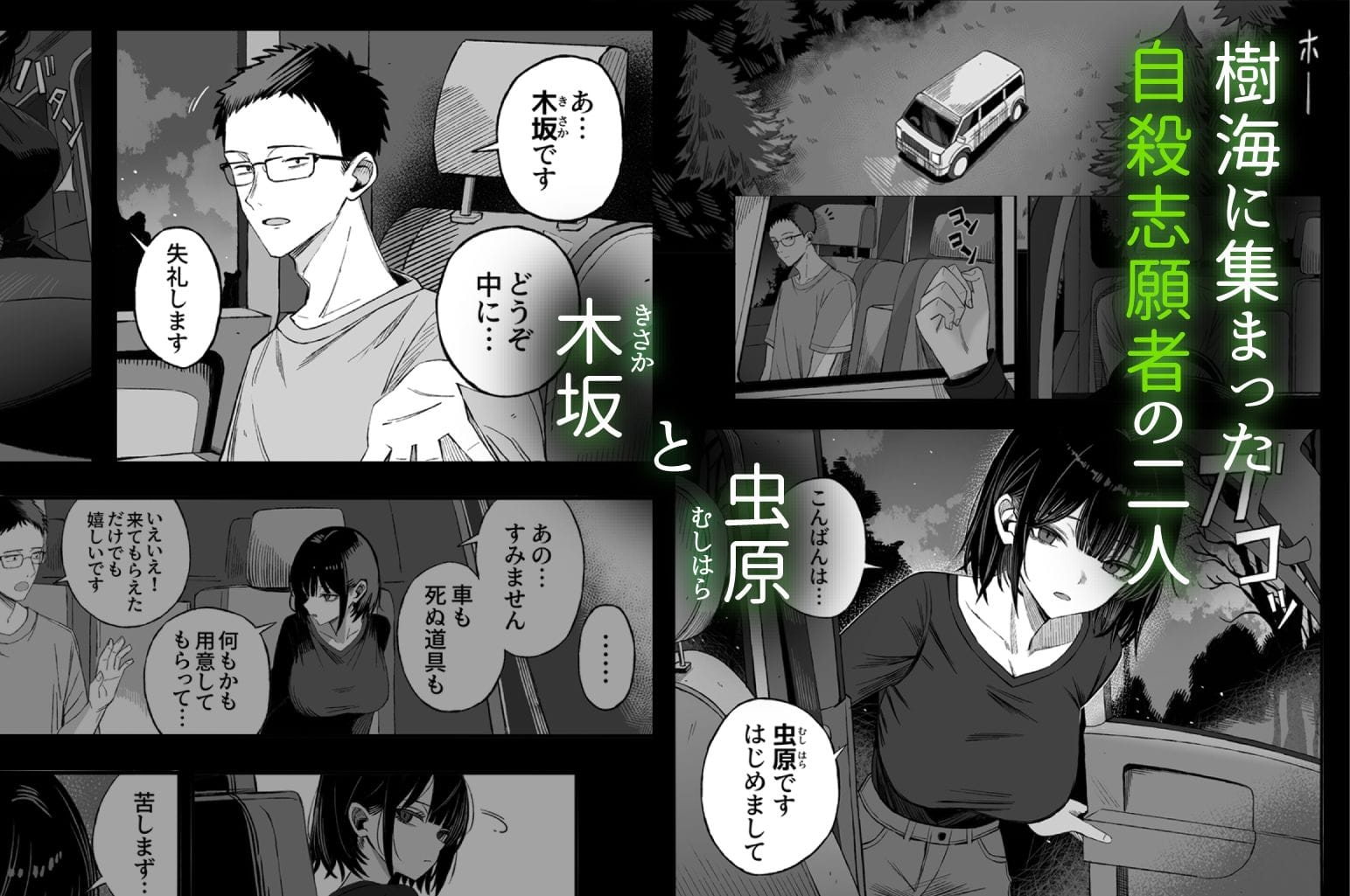 どうせ死ぬから、好きにして 画像1
